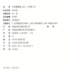 2026秋 非常课课通 语文六年级上册6上 人教版 小学语文课教学参考资料 江苏凤凰教育出版社 商品缩略图2