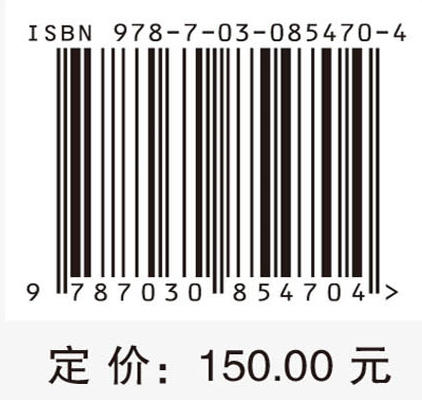 通信感知计算融合理论与方法 彭木根 刘喜庆 9787030854704 商品图4