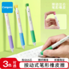 【按动出芯 一按即用】Compera齐心按动橡皮擦 少屑聚屑 干净无毒 不留痕小学初中生创意按动铅笔 商品缩略图0