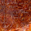 永膳40g牛板筋 商品缩略图2