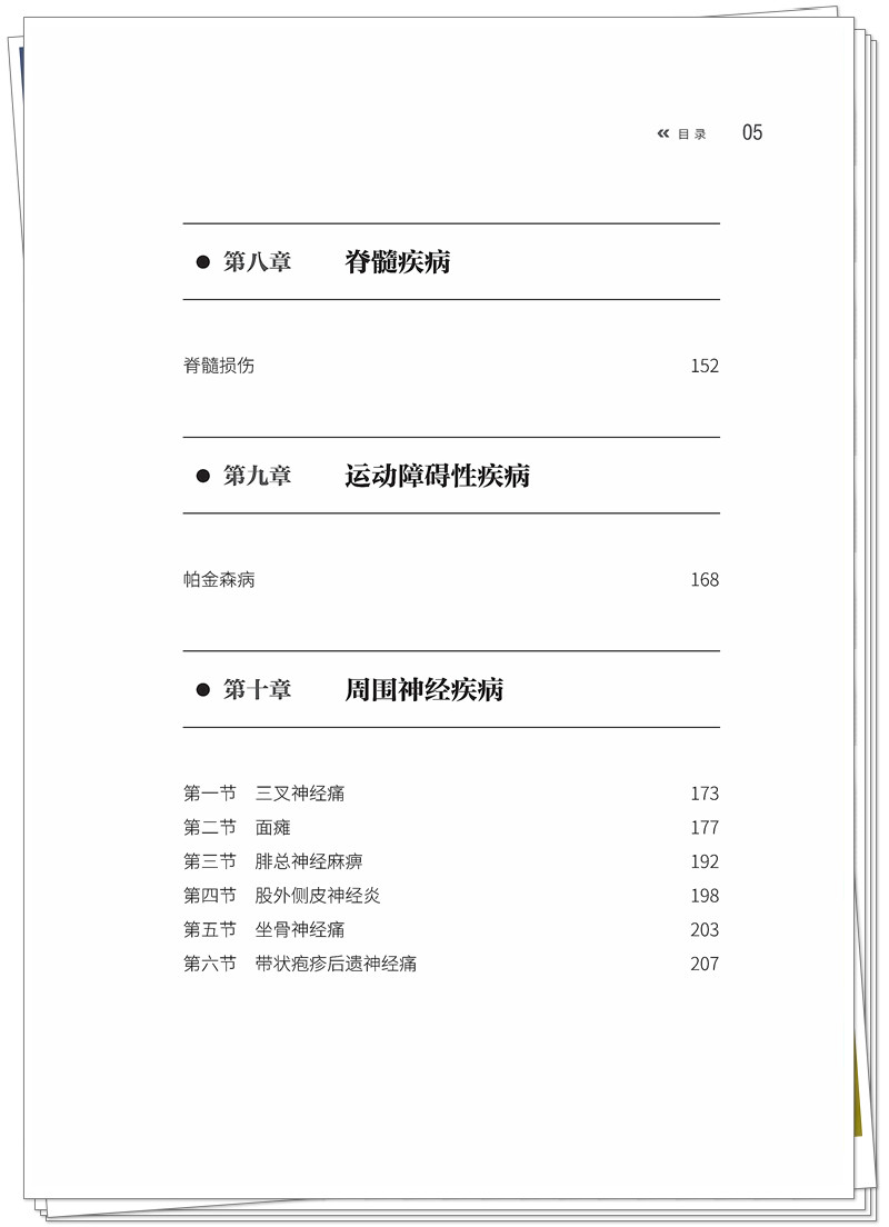 目录5.jpg