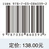 干旱河谷沟道侵蚀三维形态谱系与驱动机制 张斌等 9787030860392 商品缩略图4
