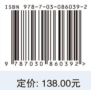 干旱河谷沟道侵蚀三维形态谱系与驱动机制 张斌等 9787030860392 商品图4