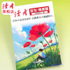 《读者金句》情感篇 读者出版社 商品缩略图2