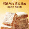 【甄选八珍 酸甜清爽】芙蓉夫人 新会陈皮八珍糕 清爽回甘 细腻醇香 120g/盒 商品缩略图3
