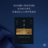 江岸送别：明代初期与中期绘画（1368—1580）高居翰 著 三联书店 商品缩略图1