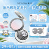 【MENOW】美诺乐乐熊限定款9.6g小熊饼定妆渐变控油防水防汗粉饼 商品缩略图0