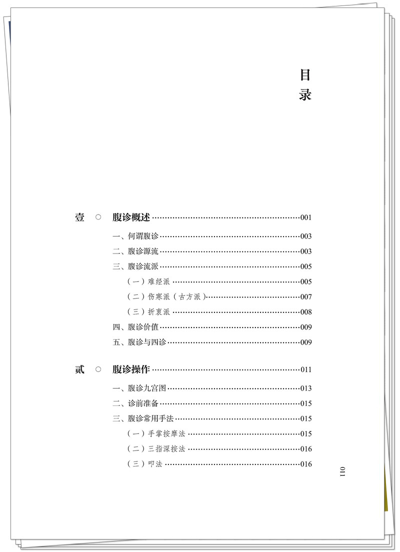 目录1.jpg