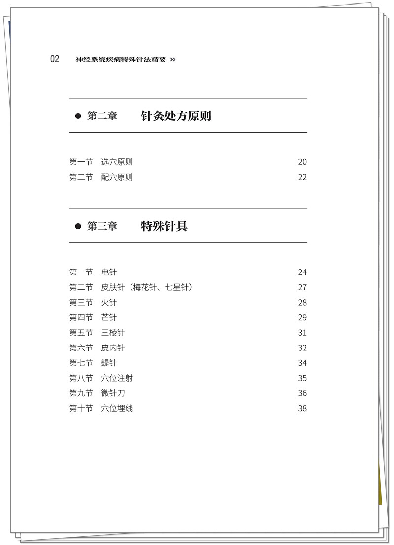 目录2.jpg