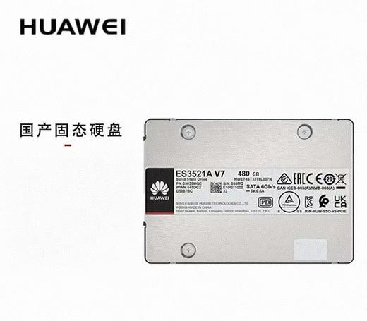 【MMK】华为固态硬盘、480G、1.92T 商品图1