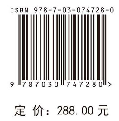 长白山区水资源演变规律与生态安全保障技术研究 姜明等 9787030747280 商品图4
