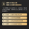 AI未来已来 CEO组织个人的时代红利 李开复老师新作AI转型个人提升AI基因 商品缩略图2