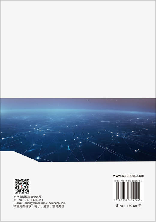 通信感知计算融合理论与方法 彭木根 刘喜庆 9787030854704 商品图1