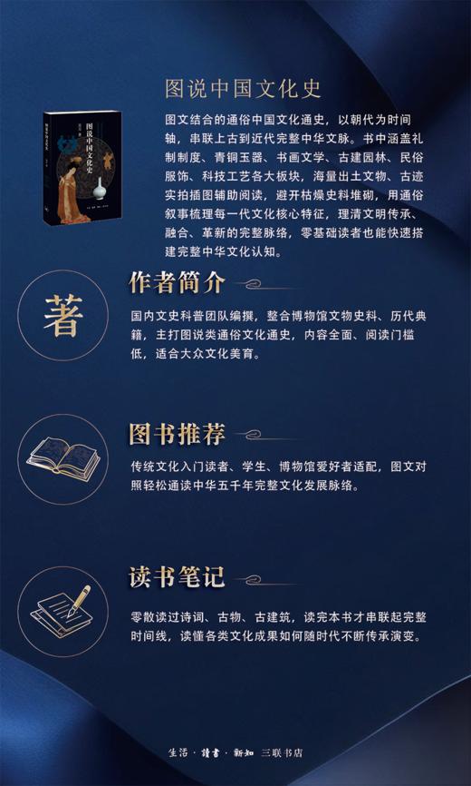 图说中国文化史 商品图3