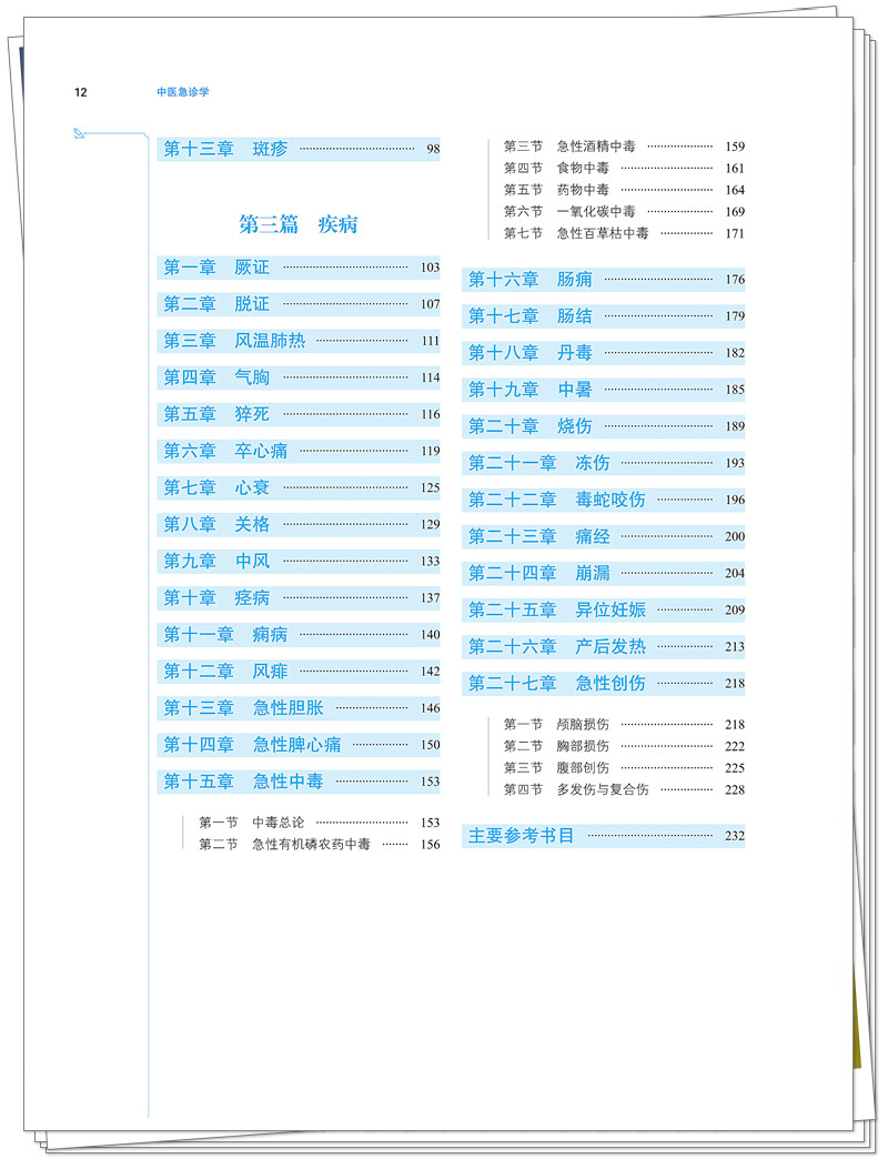 目录2.jpg