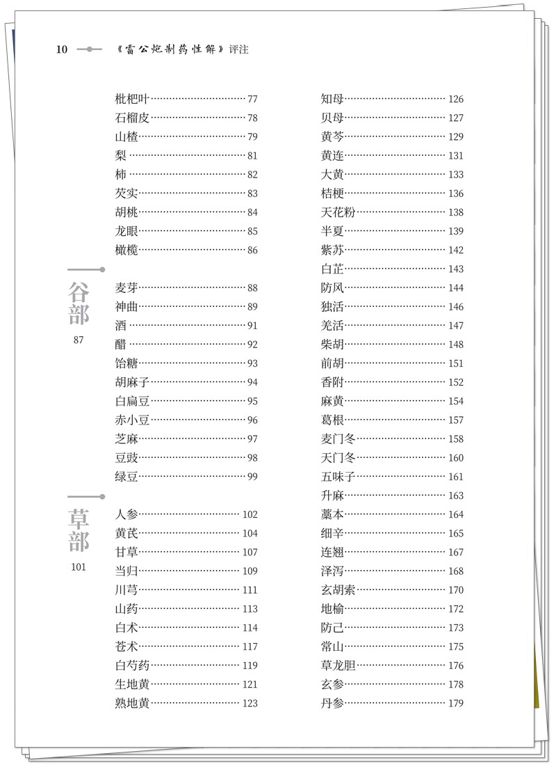 目录2.jpg
