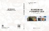 煤自燃隐蔽火源声学探测理论与技术 邓军 任帅京 9787030808769 商品缩略图3