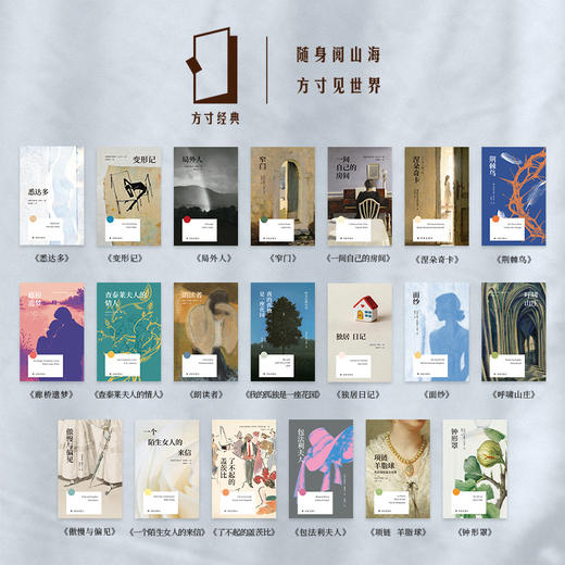 【方寸经典】窄门 商品图4
