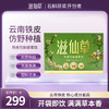 【超模君严选】滋仙草铁皮石斛原浆饮（30ml*7袋/盒） 商品缩略图0