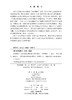 黄河水沙-生态-经济互馈关系与耦合机制 李阳等 9787030843968 商品缩略图2