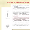 《读者金句》成长篇 读者出版社 商品缩略图4