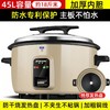 【MMK】半球商用电饭锅13升、45升 商品缩略图1