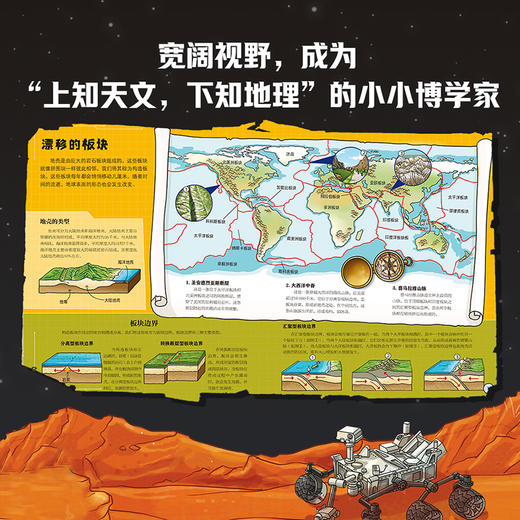 课本里的科学大冒险（共8册） 商品图1