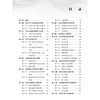 妇产科护理 第5五版 周清 张佩勉 主编 十四五职业教育国家规划教材 供中等职业教育护理等相关专业使用 9787030856081科学出版社 商品缩略图3