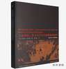 人造地狱 : 参与式艺术与观看者政治学 商品缩略图0