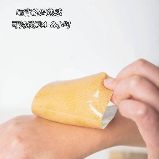 热卖！【不出门也能“晒”背❗一贴覆盖阳脉❗】后辰 晒背灸贴 轻薄透气 紧密贴合 居家/办公晒背 4贴/盒 商品图6