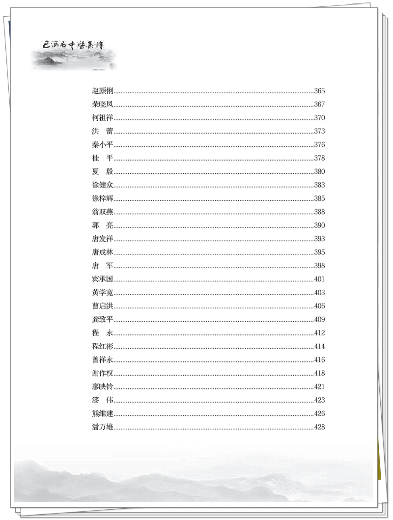 目录6.jpg