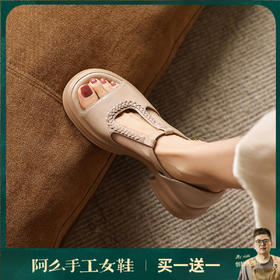 阿么手工女鞋简约厚底露趾真皮凉鞋女款增高夏季百搭松糕底5.5CM