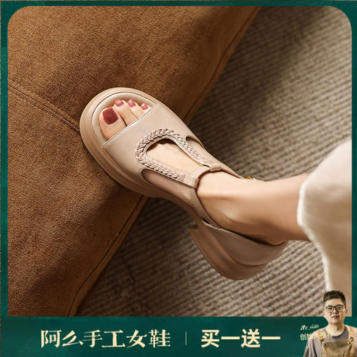 阿么手工女鞋简约厚底露趾真皮凉鞋女款增高夏季百搭松糕底5.5CM 商品图0