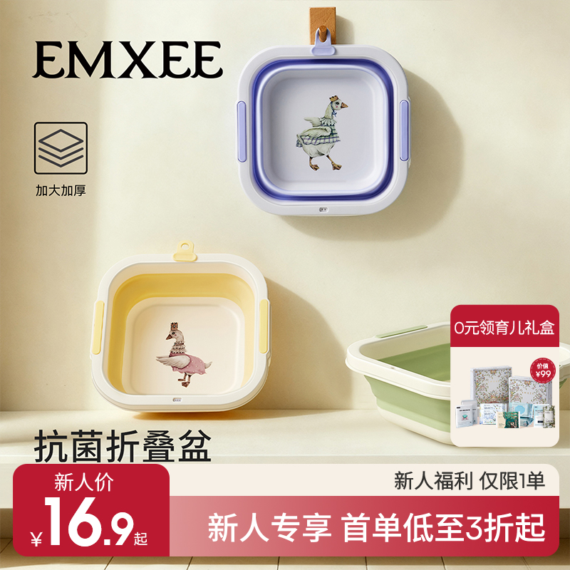 【新会员福利】嫚熙婴儿洗脸盆宝宝洗屁屁洗脚盆新生婴儿专用婴幼儿洗屁股折叠盆