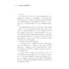 言合意融：初中英语教学创新/甬城教育名家领军工程论丛/张洁/浙江大学出版社 商品缩略图1
