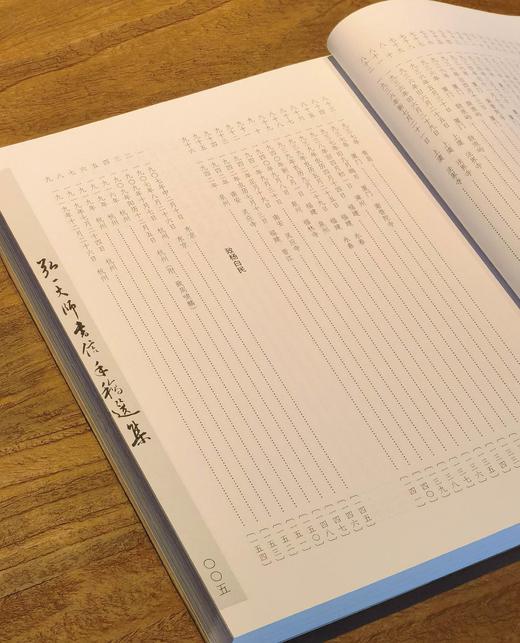 【超值旧版】《弘一大师书信手稿选集》，16开平装，弘一大师著，虞坤林编，山西古籍出版社2006年一版一印，384页，定价80，售价45元 商品图3
