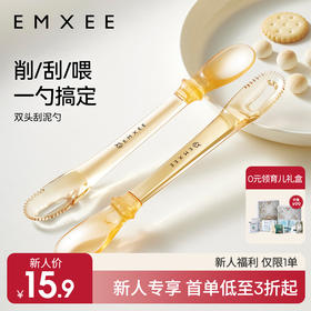 【新会员福利】嫚熙刮泥勺婴儿三合一吃水果泥勺工具双头喂养勺宝宝硅胶辅食勺子