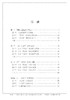 朱子的“家哲学”研究：与当代家庭困境的对话 商品缩略图1
