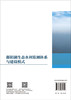 鄱阳湖生态水利监测体系与建设模式 徐力刚 9787030857019 商品缩略图1