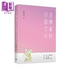 预售 【中商原版】京剧里的中国文化 港台原版 穆欣欣 香港三联书店 文化散文 商品缩略图0