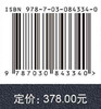 秦都咸阳城（北区）手工业考古工作报告 陕西省考古研究院 9787030843340 商品缩略图4