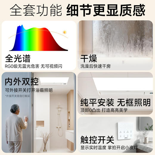 欧普Magic人感智能浴霸OH除菌除臭AI恒温风暖浴霸照明排气扇一体智灿M 商品图5