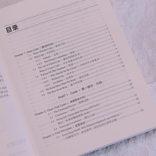 代码整洁之道（第2版·英文版） 鲍勃大叔 Bob大叔 代码整洁之道 AI编程 程序员 商品图1