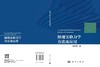 细观实验力学方法及应用 郎风超 9787030856272 商品缩略图3