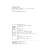 教材 基础法律英语教程（第二版） 姜芳 张法连 主编  北京大学出版社 商品缩略图2