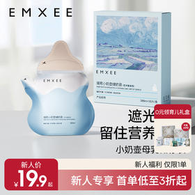 【新会员福利】嫚熙遮光储奶袋一次性母乳保鲜储存袋铝箔款奶粉袋存储奶袋200ml