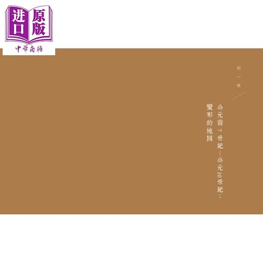 预售【中商原版】疯狂漫画地图史 港台原版 梁二平 开明书店 商品图3