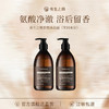 【三枪推荐】有生之颜 香氛沐浴露 (花间来信) -450g 商品缩略图0