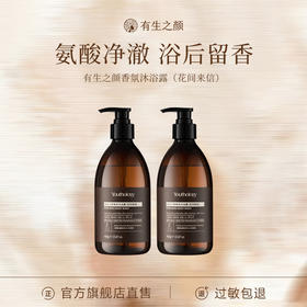 【三枪推荐】有生之颜 香氛沐浴露 (花间来信) -450g