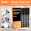 特价限量❗️【轻松勾线不晕染 适配所有画笔】ENMY恩米ENMY粗细双头勾线笔绘画不晕染 油性丙烯马克笔 专用勾线笔 商品缩略图4
